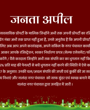 NALANDA